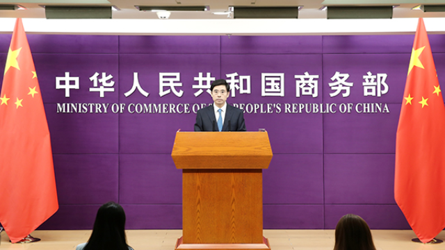 图源/商务部
