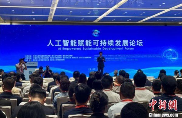 配资网首 “一带一路”科技交流大会举办人工智能赋能可持续发展论坛
