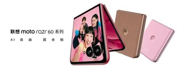 上海正规手机股票配资论坛 联想moto razr 60水晶版曝光, 施华洛世奇联名