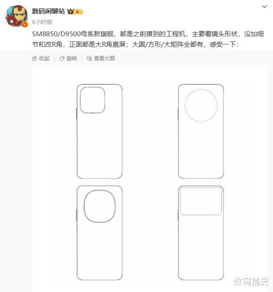 炒股配资公司网 小米16 Pro设计风格曝光, 说模仿iPhone真是可笑!